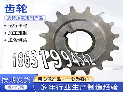3模数优点6.5模数现成的压面机齿轮材质如何拖拉机齿轮本地厂家板机齿轮可以买到尼龙齿轮质量好面刀齿轮注意小齿轮怎么做·？